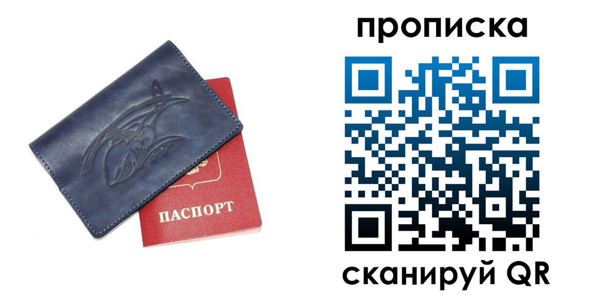 прописка регистрация в Тетюшах