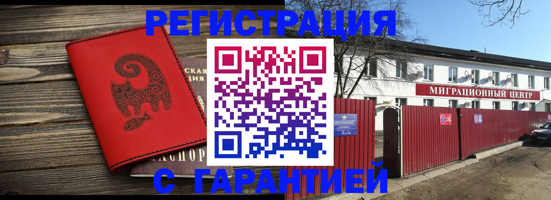 временная регистрация для школы в Тетюшах