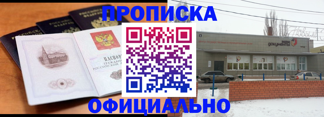 прописка гарантия в Тетюшах