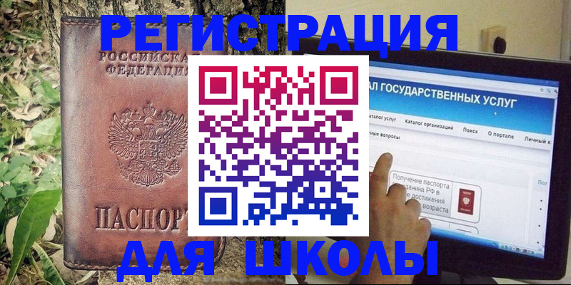 прописка для школы в Тетюшах