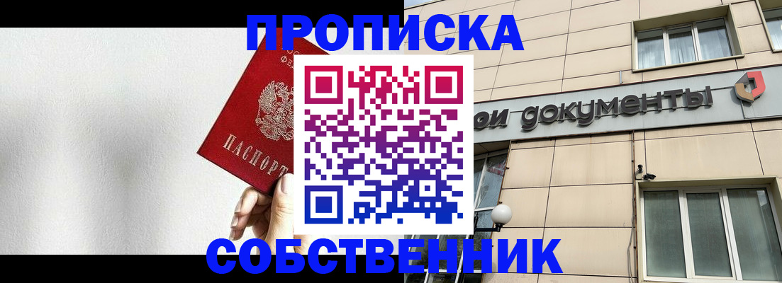 временная регистрация для школы в Тетюшах