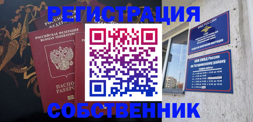 временная регистрация законно в Тетюшах