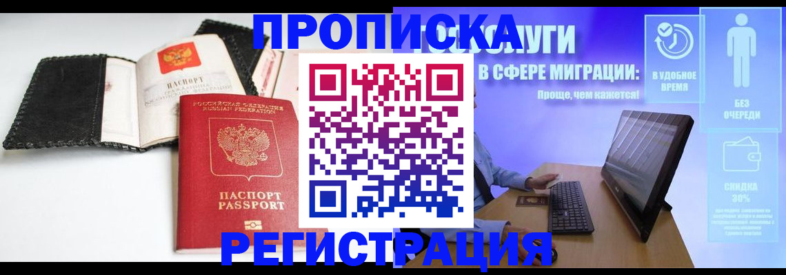 временная регистрация для всех в Тетюшах