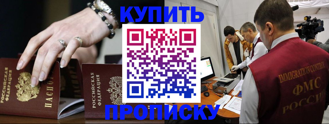 прописка иностранных граждан в Тетюшах