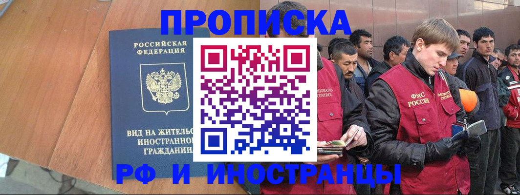 прописка 2025 в Тетюшах