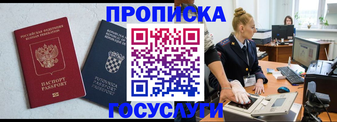 прописка для работы в Тетюшах